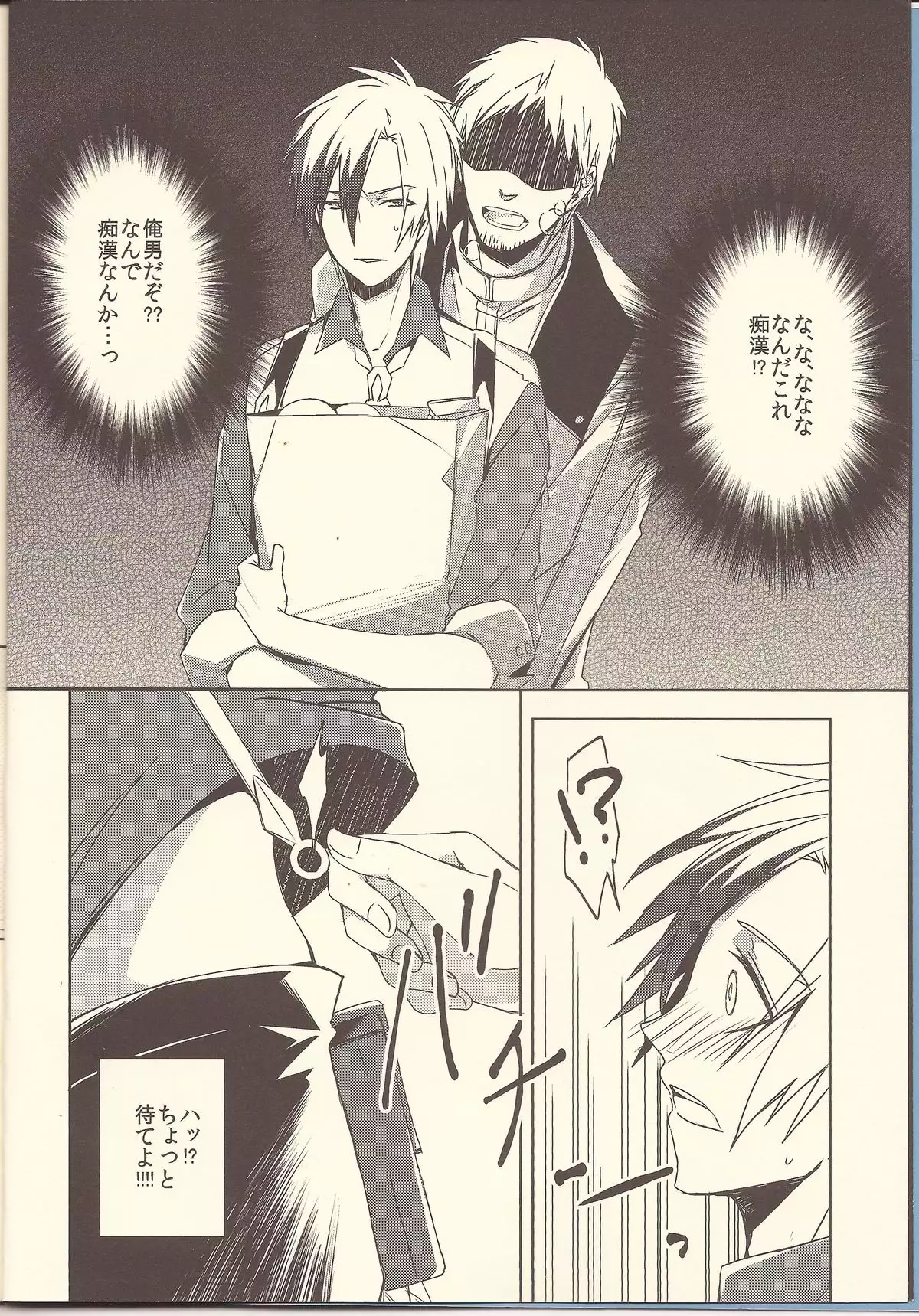 Triglav Underground Railway