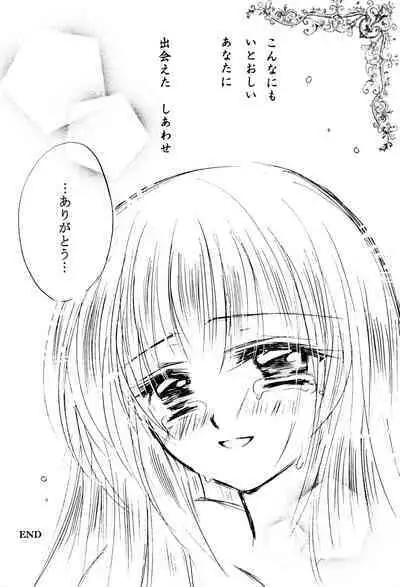 Sasagerarenai Ririi no Uta