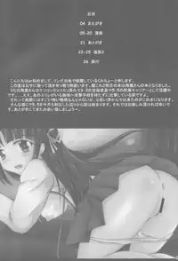 (C88) [Nakasatogumi (Kumicho)] hydrant (Kantai Collection -KanColle-)