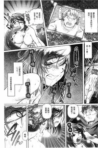 [Sumino Yuuji] Shoujo Keiji Alice | 少女刑事愛麗絲 [Chinese]