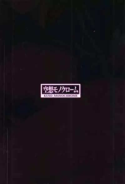 Fusai Mamire no Nazo no Heroine XX no Hon