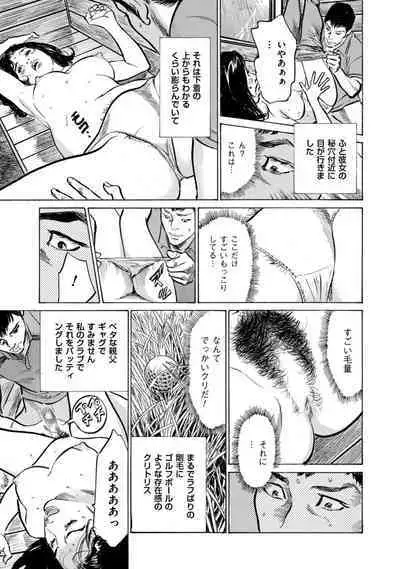 [Hazuki Kaoru] Zutto Himitsu ni Shiteita Ano Koto Zenbu Oshiemasu [Digital]