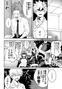 Anoko wa Miwaku no Dynamite Body