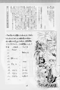 (CR31) [RED RIBBON REVENGER (Makoushi)] Elf's Ear Book 12 - Kurenai RED (Various)