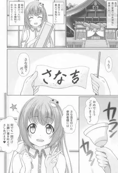 Gensou Shoujo no Seikatsu