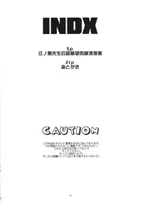 (C85) [Majimadou (Matou)] Enoshima-sensei no Chou Zetsubou-teki Zecchou Jugyou + Futaket Paper (Danganronpa) [English] [N04H]