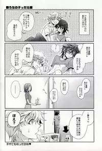 (C79) [mintgun (Fuki)] S.G.F (Shiki)