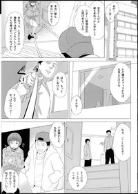 (C83) [Butagoya (Kemigawa Mondo)] Aru Bakunyuu-Duma No Haitoku Jijo