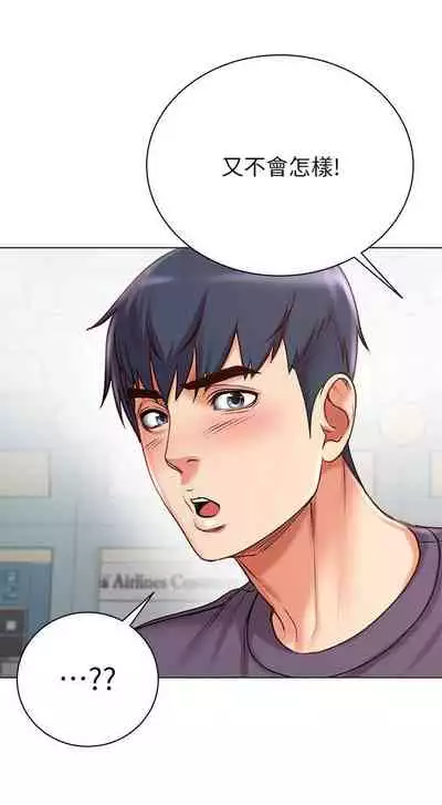 【周三连载】超市的漂亮姐姐(作者:北鼻&逃兵) 第1~71话