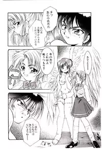 [Kirikaze] Meian no Tenshitachi