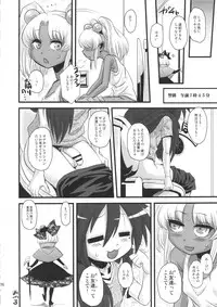 (Futaket 11) [Kakumei Seifu Kouhoushitsu (RADIOHEAD)] Sex Sphere Equinox - Sex Sphere Organelle Soushuuhen -