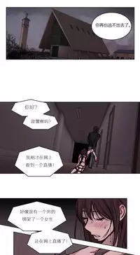 [Ramjak] Atonement Camp Ch.0-38 (Chinese)