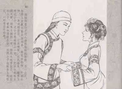 史上名妓 同命相怜-素素与秀玉(张子明 2013年10月)