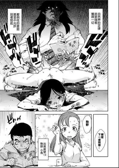 [Suzuki Kyoutarou] Jinrou Kyoushitsu [Chinese] [Digital]