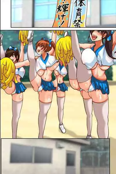 Mienai are ni ikasarechau! Muboubi na Gakuen no Joshi ni Katappashikara Nakadashi dekichau Harem Life | Brought to Climax by an Invisible "Thing"!