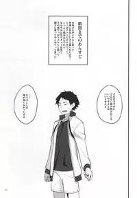 (RTS!!5) [AMEINIAS (Asami Kei)] Onegai (Haikyuu!!)