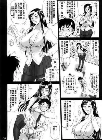 Reichourui Mouryouka Sakuseishu Tane