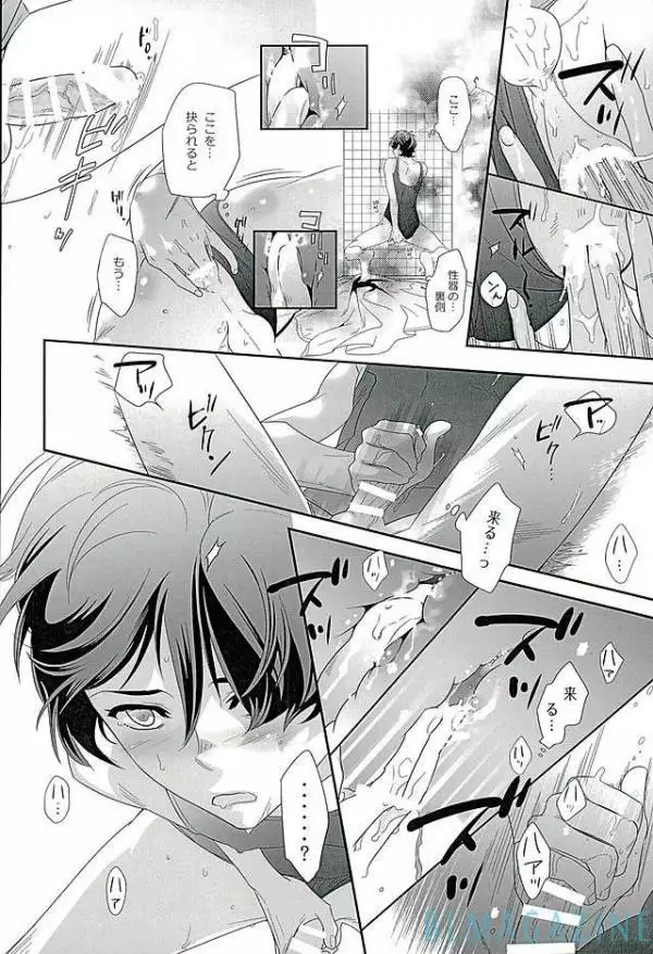 SECRET OF MY BABY 【Gundam UC BL】