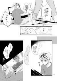 [Panda 4gou (Shima Kyousuke)] Island life (Barakamon)