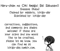 (Renai Endorphin) [Sneeeze (Kubu)] Haru-chan no Maru-Hi Amagoi Daisakusen!! (Free!) [English] [ichigo-day]