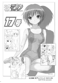 (C71) [TIMTIM MACHINE (Kazuma G-Version)] TIMTIM MACHINE 18 (The Melancholy of Haruhi Suzumiya)