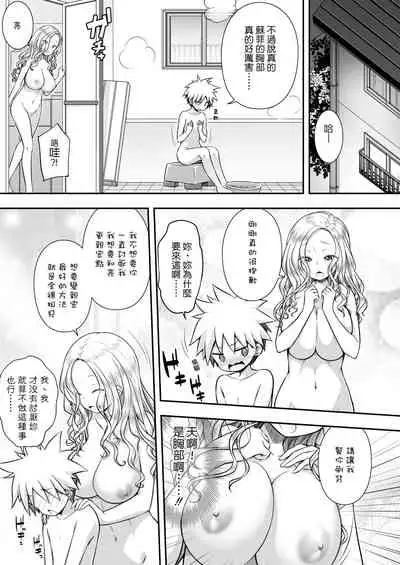 [Purapanda Oukoku (Purapa)] Homestay ni Kita Gaikokujin no Onee-san to Sugoshita Ecchi na Yoru [Chinese] [Digital]