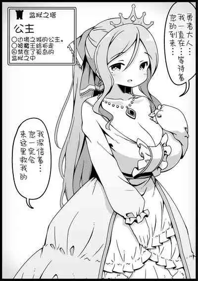 [Succubus no Tamago (Anesky)] Yuusha ni Kanyou Sugiru Fantasy Sekai 2 ~Zoku NPC (Mob) Aite Chuushin Short H Manga Shuu~ | 对勇者过度宽容的魔幻世界2 [Chinese] [鬼畜王汉化组]