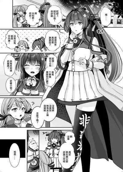 Musashi-san no Yoru Jijou Hitoribocchi no Yoru Hen