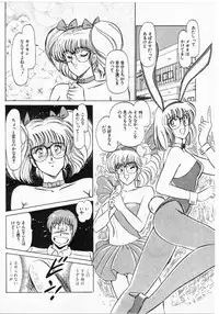 [Amamiya Jun] Putun Make love 5 (Puttsun Make Love 7 + partial vol.06 reprint)