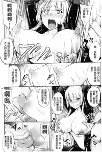 [Yayo] Mesu Ochi Kikan ~Mugen Ingoku de Monzetsu suru Otome-tachi~ [Chinese]