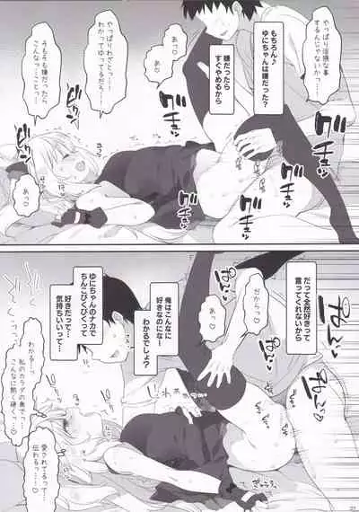 Yuni-sama to Koibito Gokko de Nyan Nyan Suru Hon!