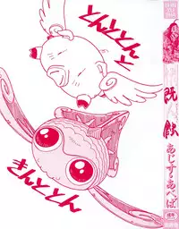 [Addis Abeba] Kaiki Nisshoku