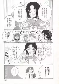 [Mizushima Sorahiko] Wild Strawberry