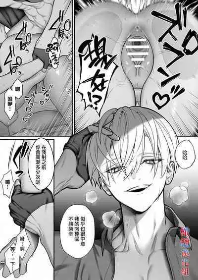 [OVERKILL (Bita)] Tensei Shita node Kyousei Hatsujou Mahou de Sekai Heiwa o Mezashimasu | 既然转生了 就用强制发情魔法 打造和平世界吧 [Chinese] [橄榄汉化组]