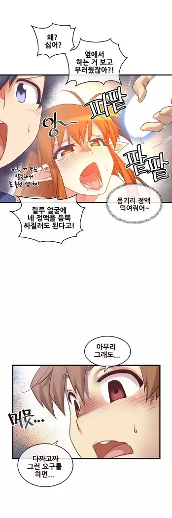 Master in My Dreams Ch.90-131