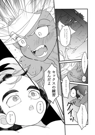 Aka Oni to Ao Oni no Tango