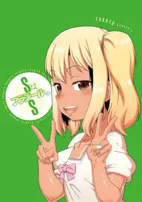 [Takatsu] S wa Fragile no S Ch. 1-7, 9 [English] [Digital]