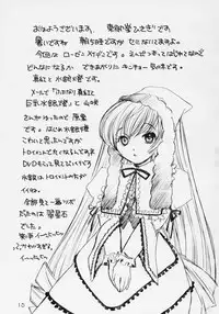 (C70) [METAL Bunshitsu (Higashimadou Hisagi)] Futanari Shinku x Kyonyuu Suigin (Rozen Maiden)