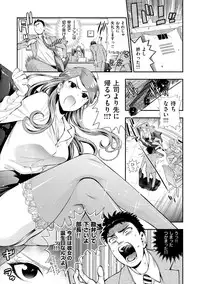 [Azuma Tesshin] Boku no Toshiue no Kanojo - so cute my adult honey [Digital]