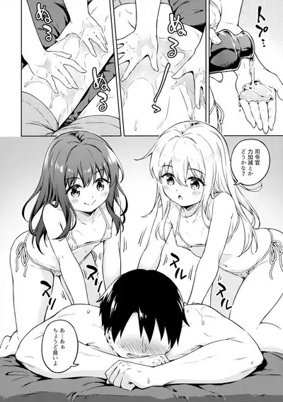 Dairoku Refle Akatsuki Hibiki Nurunuru Massage