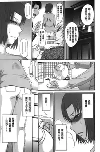 [Tsukino Jyogi] Boku no Yayoi-san [Chinese]