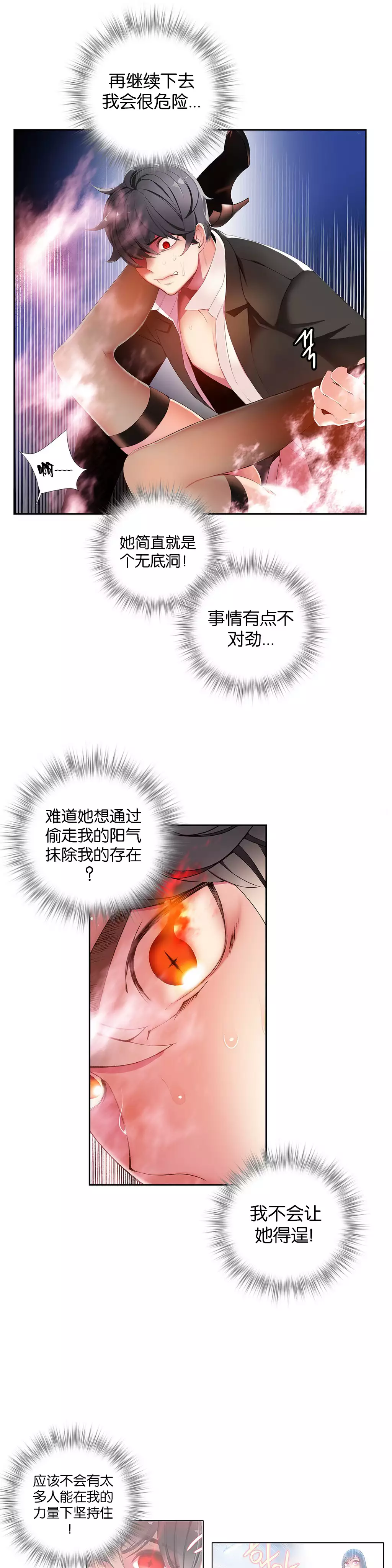 莉莉丝的脐带 Ch.1-24