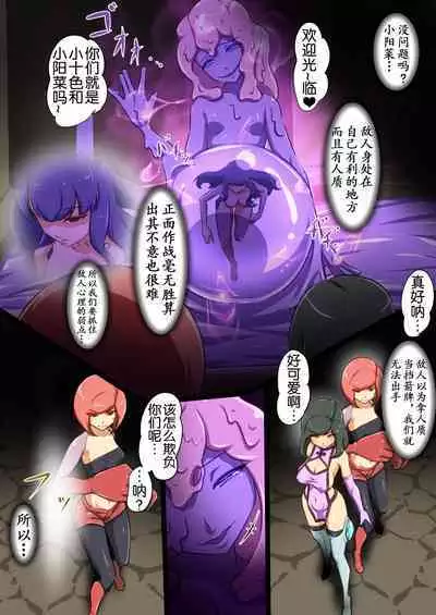 Uchi no Ko ga Ecchi na Teki to Tatakatte Haiboku suru Hanashi vs Slime Hen Seiki Route