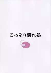 (COMIC1☆7) [Kossori Kakure Dokoro (Island)] R-ANKOH! (Girls und Panzer)