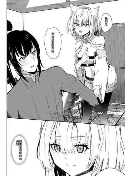 Saigo no Kokuhaku - The Last Love Confession