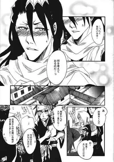 (Kurumi-Show) Fussing about nothing of lovers [JP]