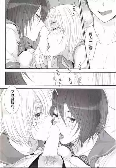 [orz (3u)] 3P (Shingeki no Kyojin) [Chinese] [Digital]