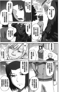 [Tsukino Jyogi] Boku no Yayoi-san [Chinese]