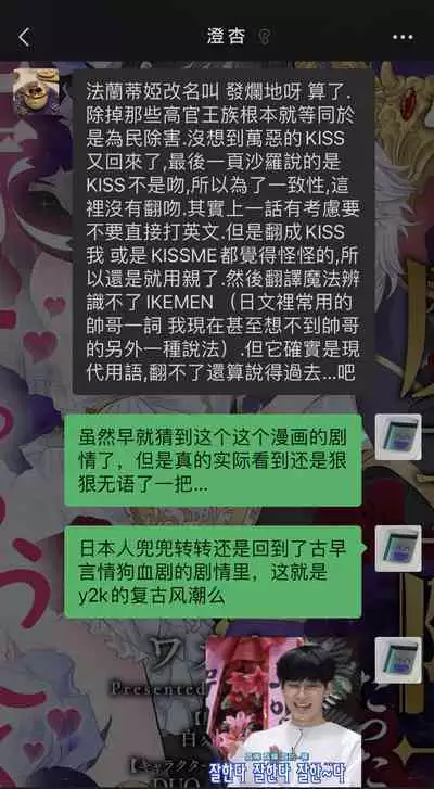 [Wakaya shiro ke-on yuki DUOBRAND. ] Kyōfu no maō heikadattanoni hanayomeki ~yu~u~un ~ ga tomarimasen ~tsu! | 明明是恐怖的魔王大人却对妻子心动不已！1-6 [Chinese] [莉赛特汉化组]