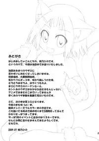 [Saihate-Kukan] Soromaze! (-Saki-)